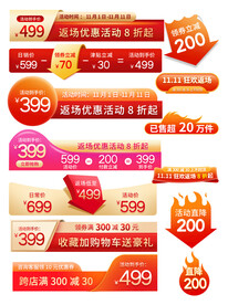 主图促销标签