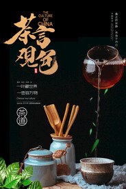 茶道