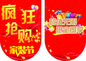 红色吊旗