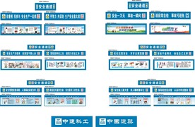 安全通道