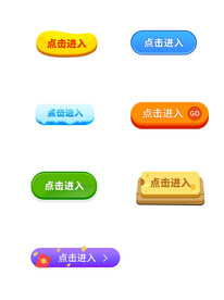 按钮
