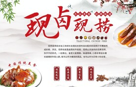 现卤现捞