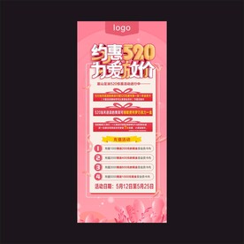 520展架