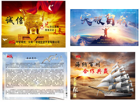 企业简介  文化
