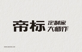 帝标