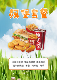炸鸡美味汉堡 灯箱灯片 