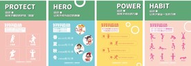 儿童运动海报