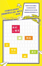 艺术创意照片墙