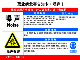 职业病