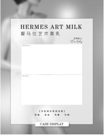 案例展示手机朋友圈海报