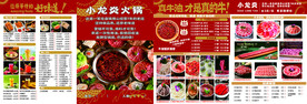 饭店菜谱