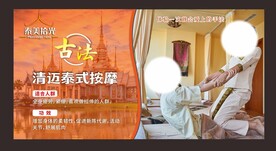 泰式按摩  
