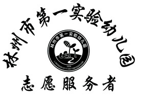 林州一实验园
