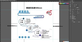 企业人物形象墙介绍海报