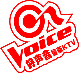 好声音KTV