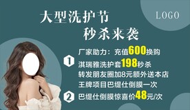 理发店海报