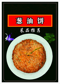 菜品