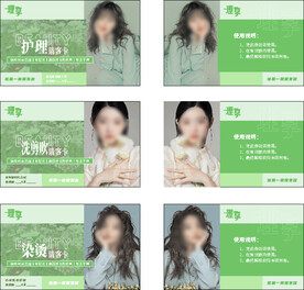 烫染卡