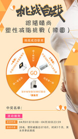 瘦身