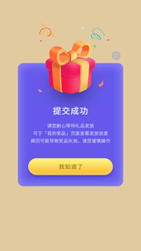 分层礼盒