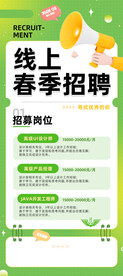 招聘会