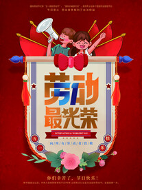 五一海报设计