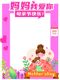 母亲节拍照框