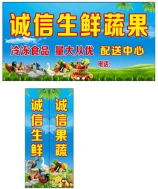 生鲜蔬果