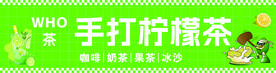 手打柠檬茶