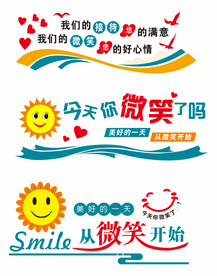 笑脸微笑展板 服务台形象墙