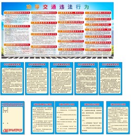 劝导站工作制度