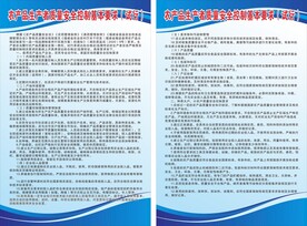 农产品制度