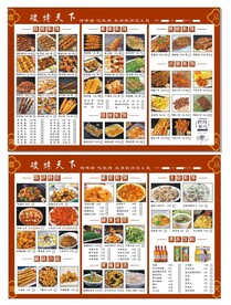 点菜单
