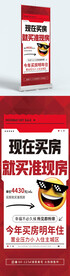 特惠房源促销活动