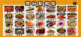 菜单