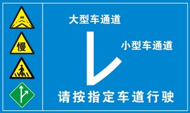 交通指示a