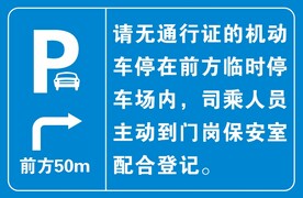 停车场1B