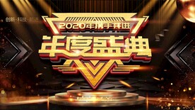 年度盛典