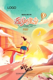 健身插画