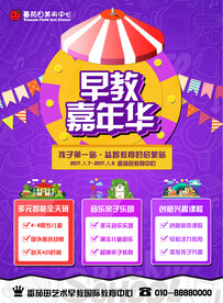 儿童早教
