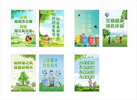 创文公益广告海报
