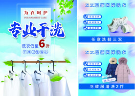洗涤中心