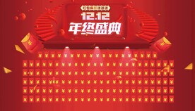 红包派送