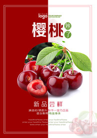 樱桃海报