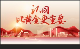 认同