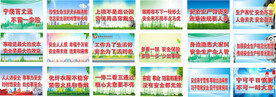 煤矿安全标语展板