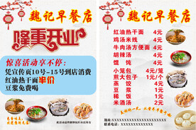 餐饮宣传单