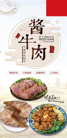 酱牛肉