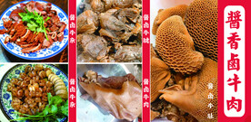 牛肉