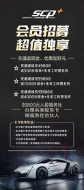 汽车会员招募展架